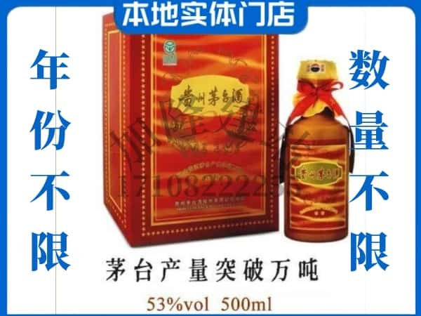 唐山开平区回收贵州茅台酒茅台产量突破万吨.jpg